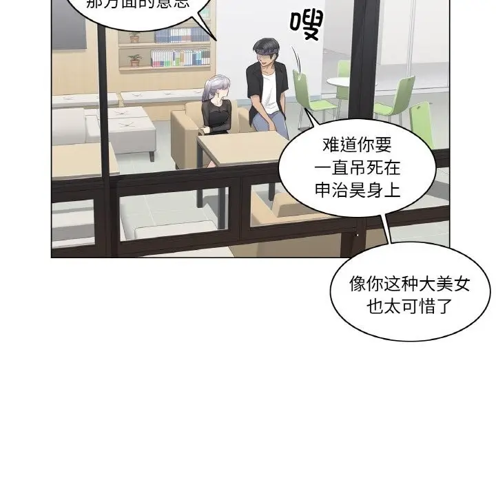 漫画《轻触! 解除封印》第20话第8张图