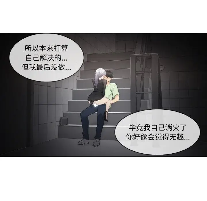 漫画《轻触! 解除封印》第20话第81张图