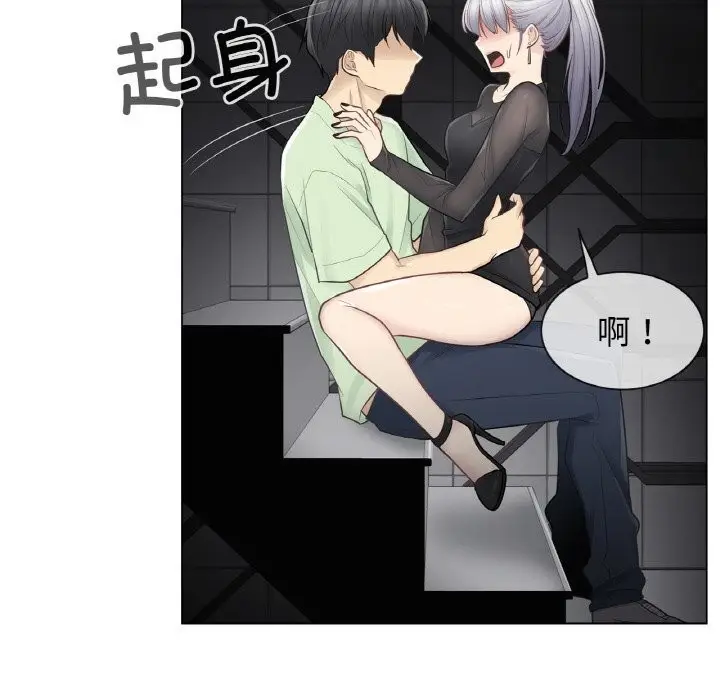漫画《轻触! 解除封印》第20话第85张图