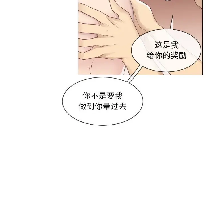 漫画《轻触! 解除封印》第20话第88张图