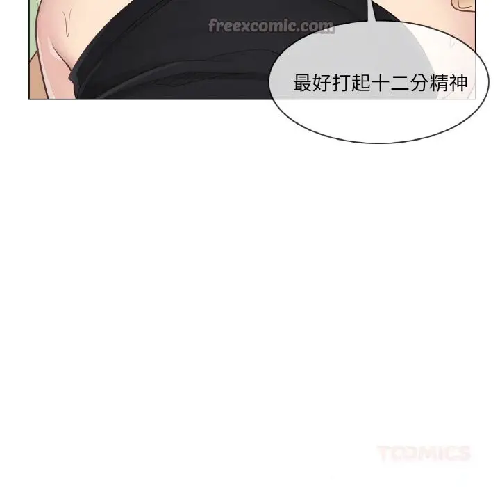 漫画《轻触! 解除封印》第20话第90张图