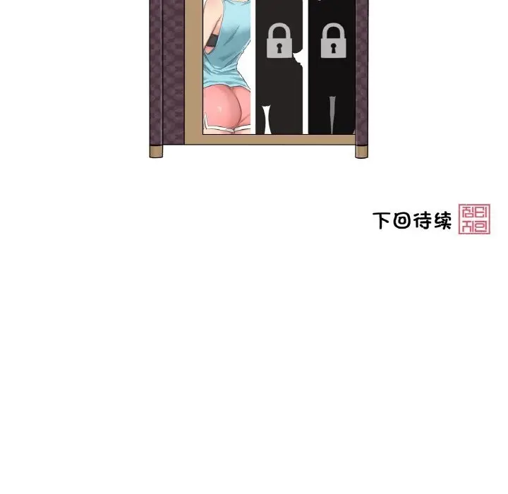 漫画《轻触! 解除封印》第20话第92张图