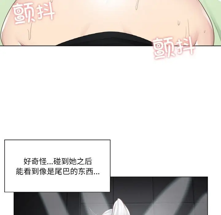 漫画《轻触! 解除封印》第21话第12张图