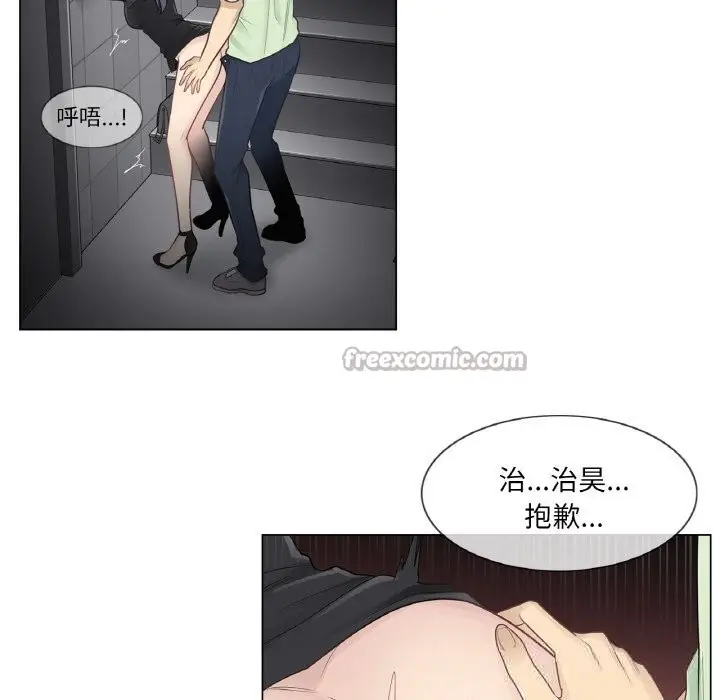 漫画《轻触! 解除封印》第21话第15张图