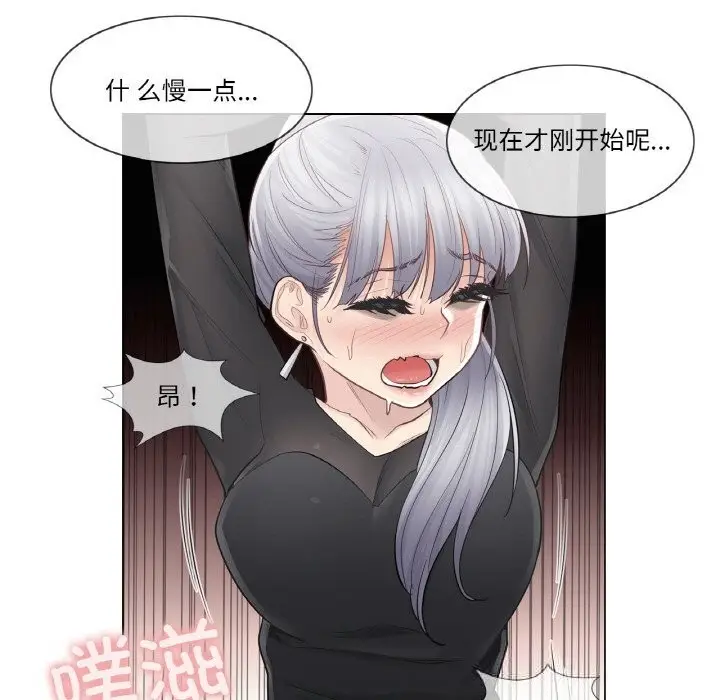 漫画《轻触! 解除封印》第21话第20张图