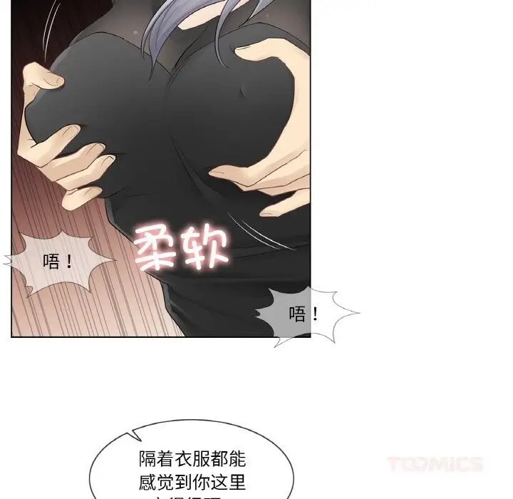 漫画《轻触! 解除封印》第21话第22张图