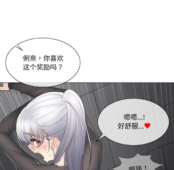 漫画《轻触! 解除封印》第21话第24张图