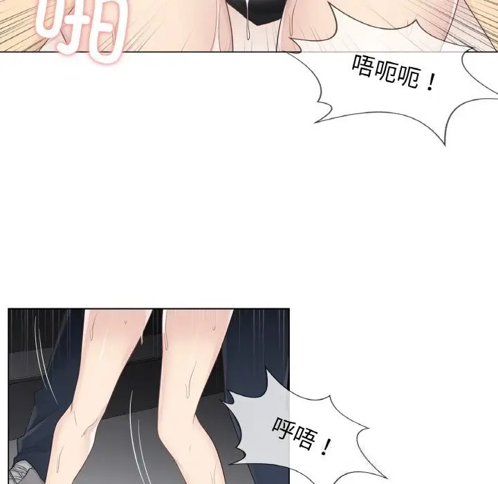漫画《轻触! 解除封印》第21话第27张图