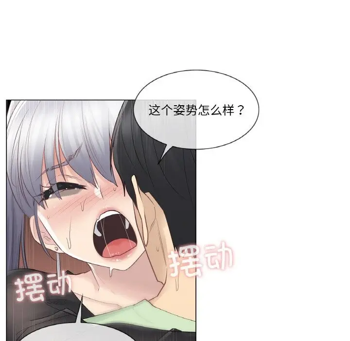 漫画《轻触! 解除封印》第21话第43张图