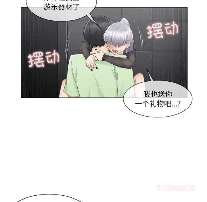 漫画《轻触! 解除封印》第21话第46张图