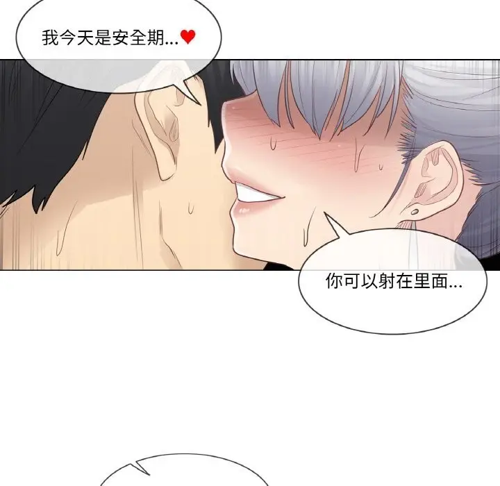 漫画《轻触! 解除封印》第21话第47张图