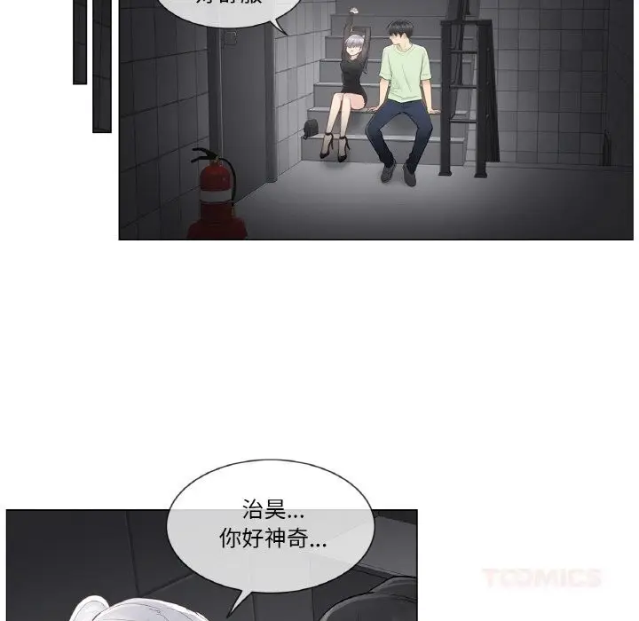 漫画《轻触! 解除封印》第21话第58张图