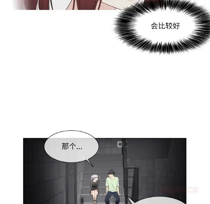 漫画《轻触! 解除封印》第21话第62张图