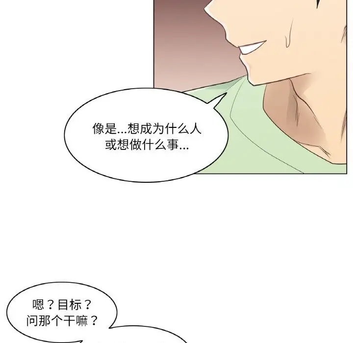 漫画《轻触! 解除封印》第21话第64张图