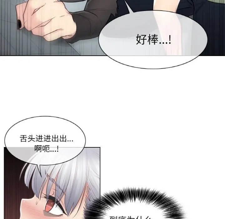 漫画《轻触! 解除封印》第21话第7张图