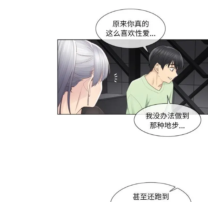 漫画《轻触! 解除封印》第21话第71张图