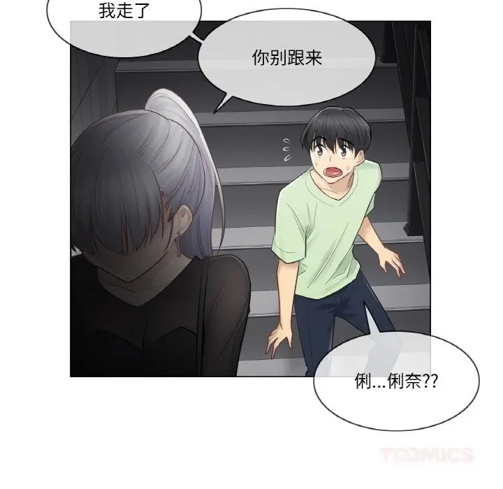 漫画《轻触! 解除封印》第21话第78张图