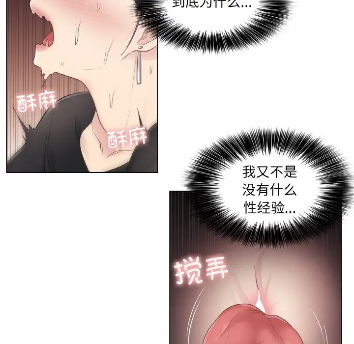 漫画《轻触! 解除封印》第21话第8张图