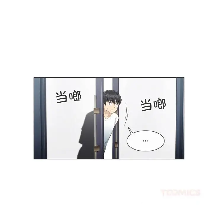 漫画《轻触! 解除封印》第21话第86张图