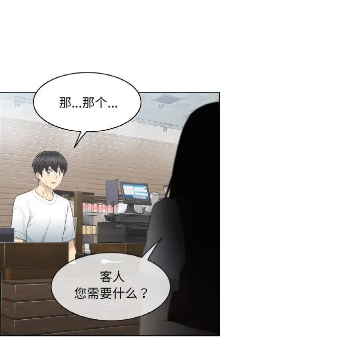 漫画《轻触! 解除封印》第21话第88张图