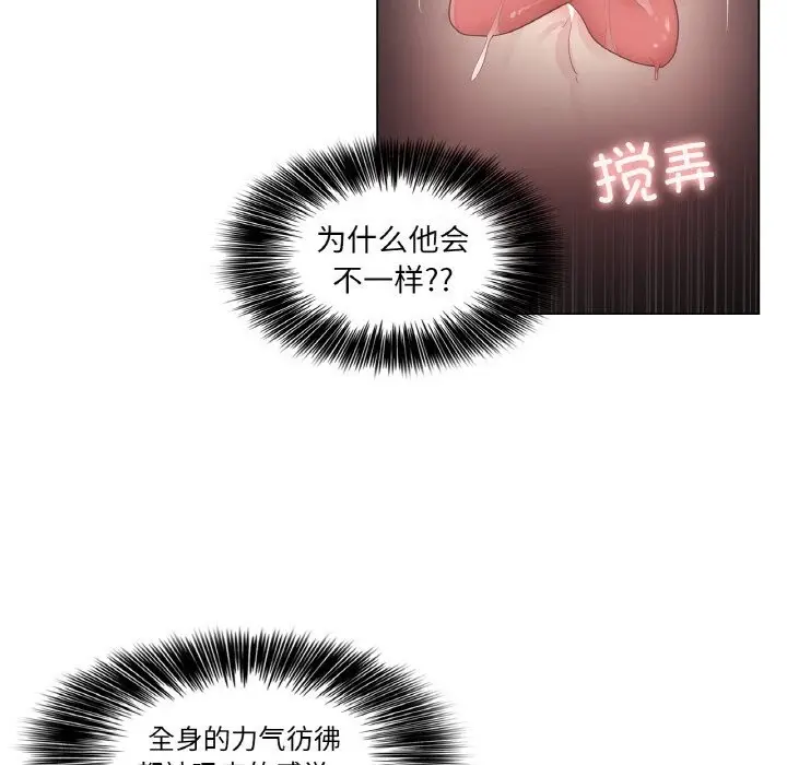 漫画《轻触! 解除封印》第21话第9张图