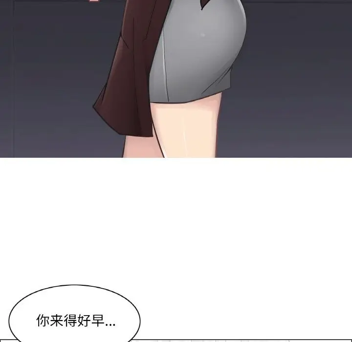 漫画《轻触! 解除封印》第21话第92张图