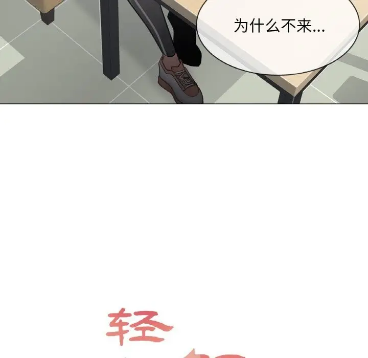 漫画《轻触! 解除封印》第22话第11张图