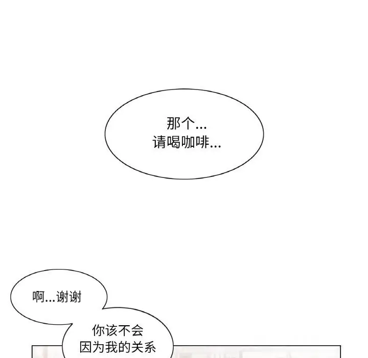 漫画《轻触! 解除封印》第22话第13张图
