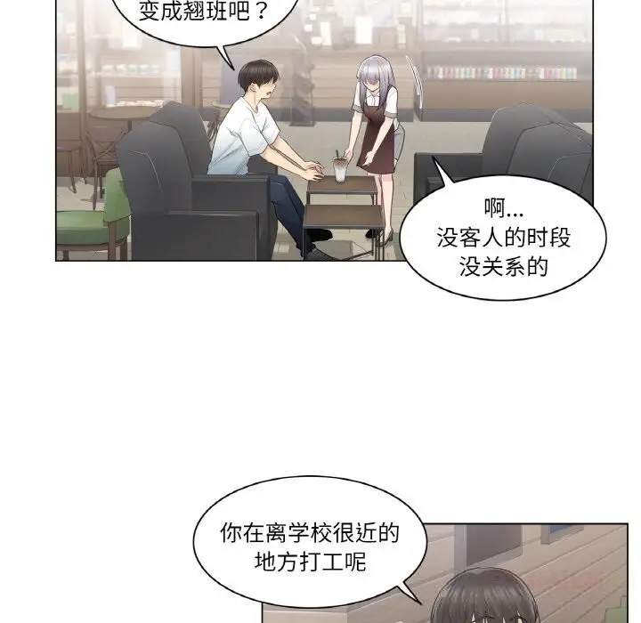 漫画《轻触! 解除封印》第22话第14张图