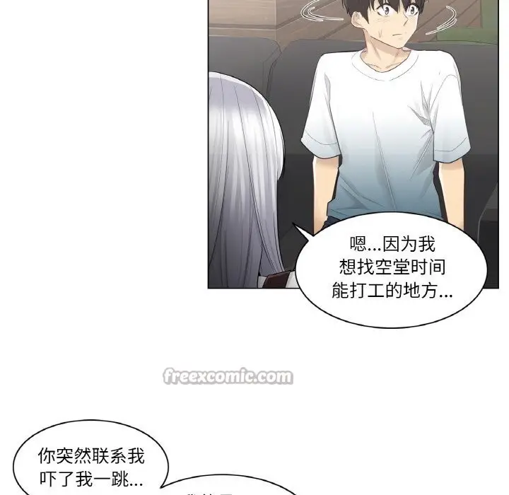 漫画《轻触! 解除封印》第22话第15张图
