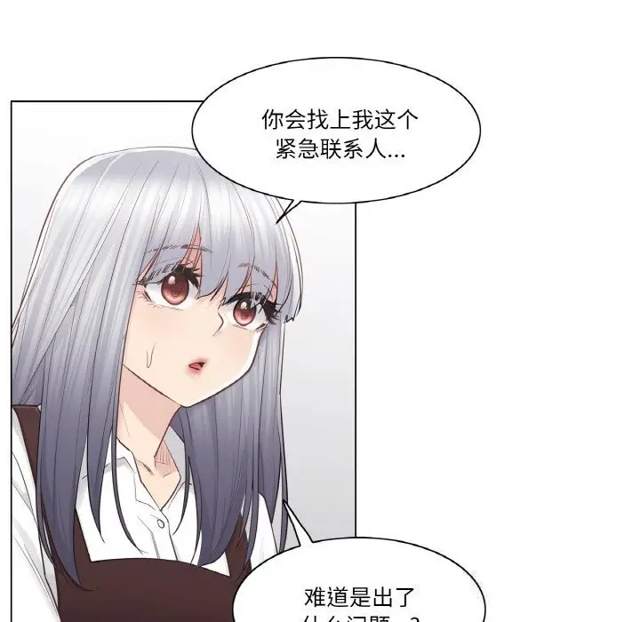 漫画《轻触! 解除封印》第22话第17张图