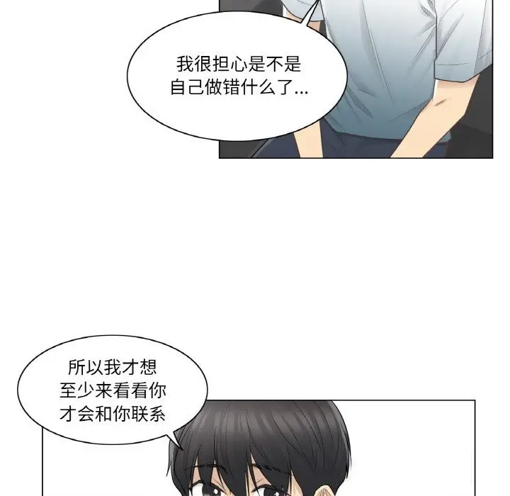 漫画《轻触! 解除封印》第22话第19张图