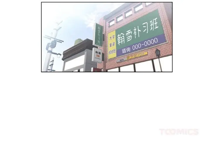 漫画《轻触! 解除封印》第22话第2张图