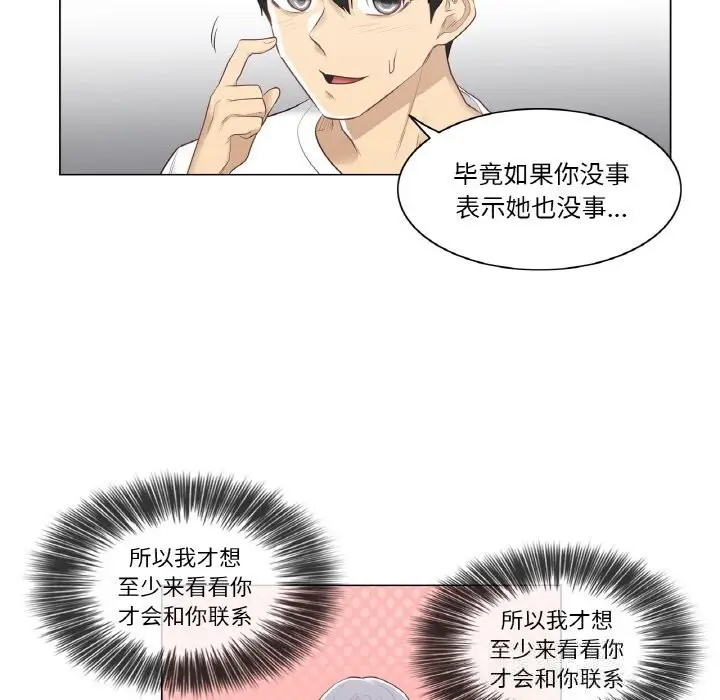 漫画《轻触! 解除封印》第22话第20张图