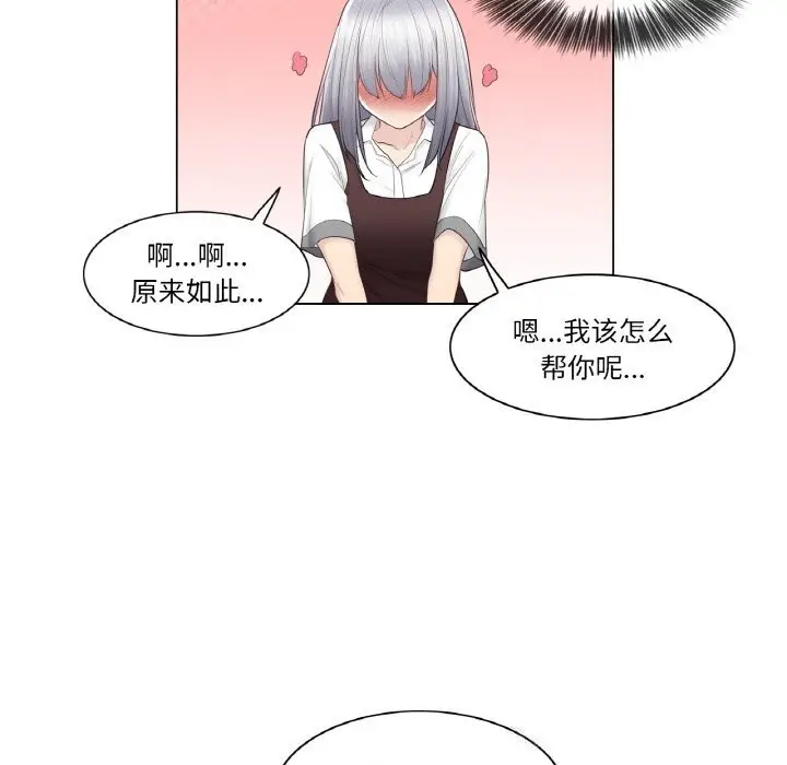漫画《轻触! 解除封印》第22话第21张图