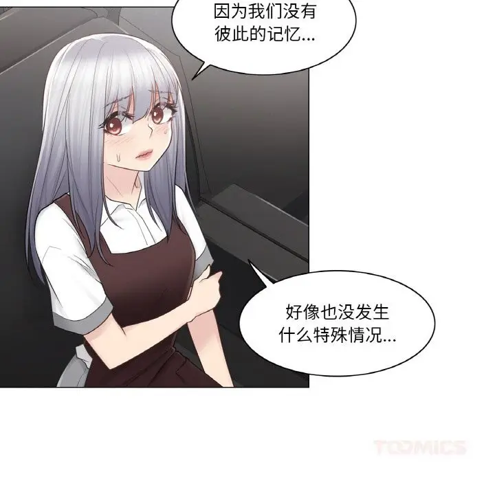漫画《轻触! 解除封印》第22话第22张图