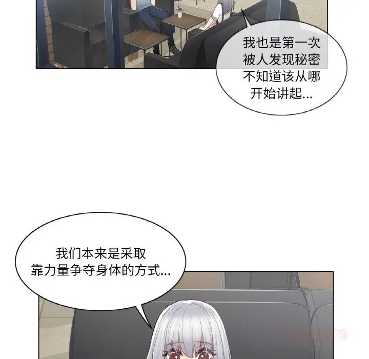 漫画《轻触! 解除封印》第22话第26张图