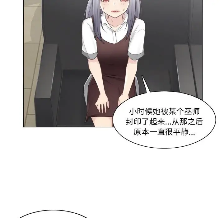 漫画《轻触! 解除封印》第22话第27张图