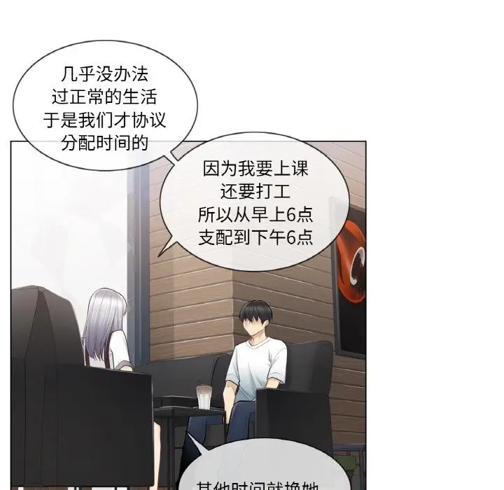 漫画《轻触! 解除封印》第22话第29张图