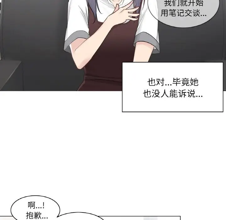 漫画《轻触! 解除封印》第22话第32张图
