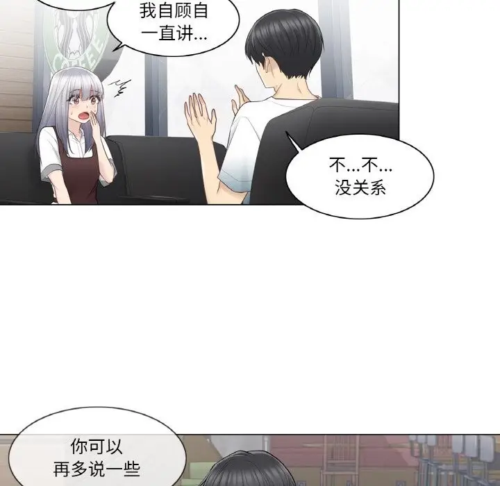 漫画《轻触! 解除封印》第22话第33张图
