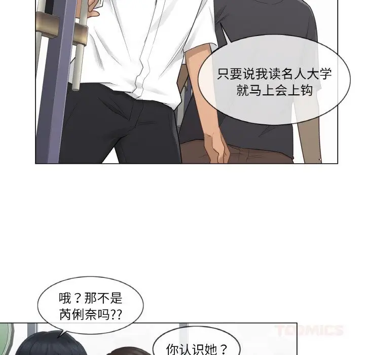 漫画《轻触! 解除封印》第22话第38张图