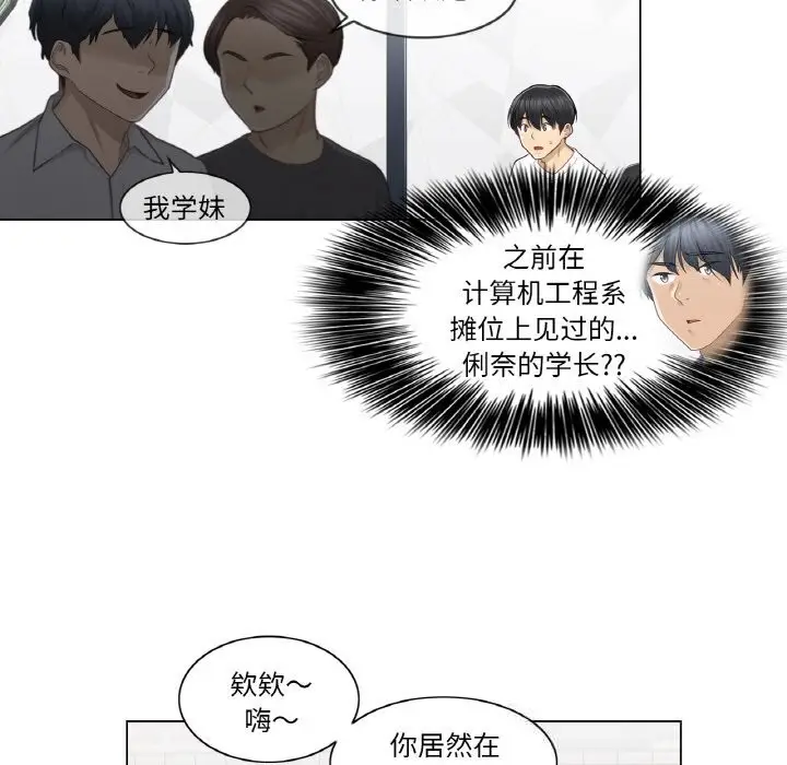 漫画《轻触! 解除封印》第22话第39张图