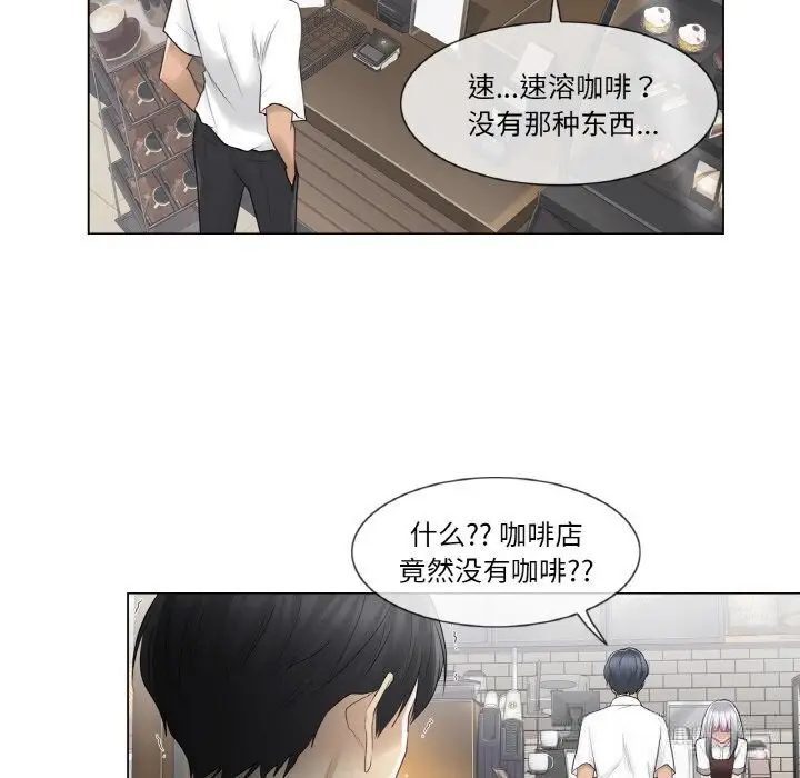 漫画《轻触! 解除封印》第22话第43张图