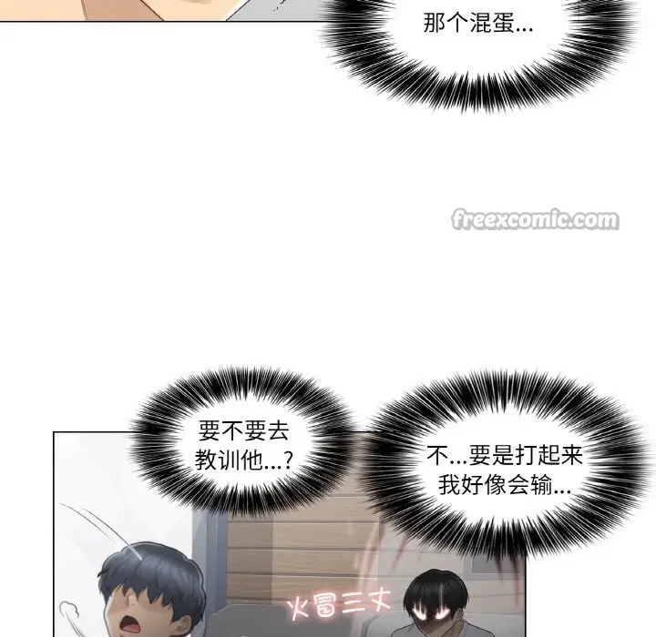 漫画《轻触! 解除封印》第22话第45张图