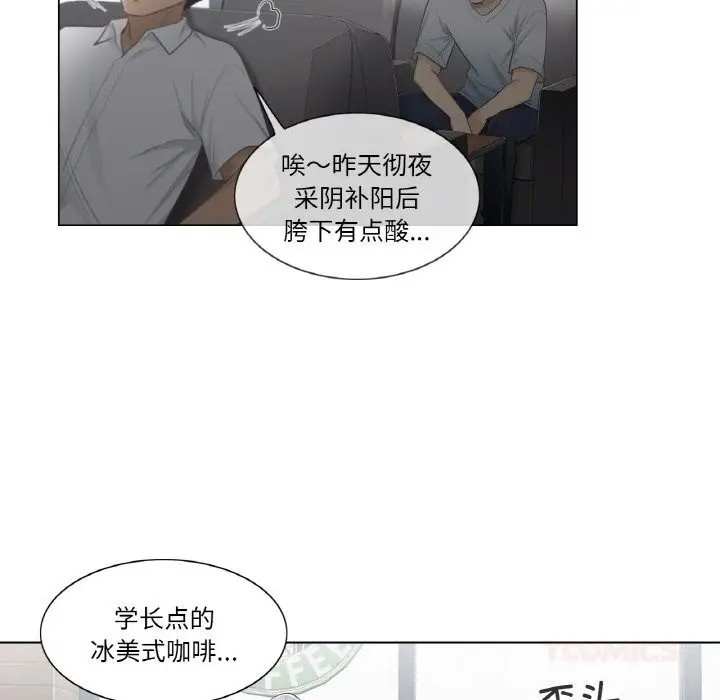 漫画《轻触! 解除封印》第22话第46张图