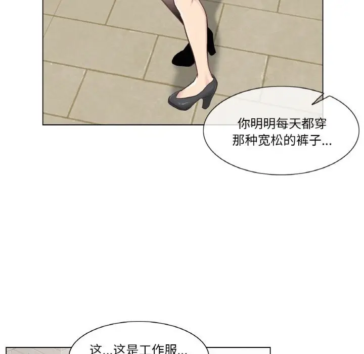 漫画《轻触! 解除封印》第22话第49张图