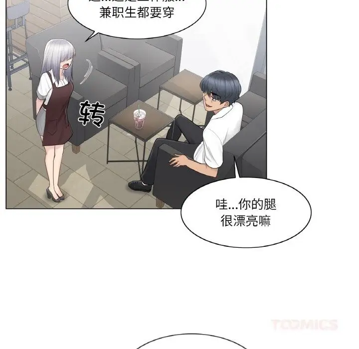 漫画《轻触! 解除封印》第22话第50张图