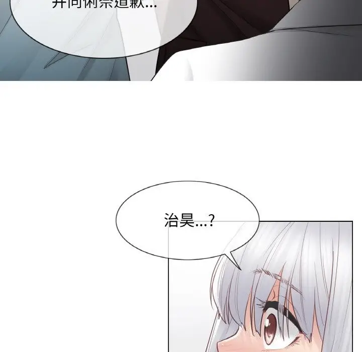 漫画《轻触! 解除封印》第22话第55张图