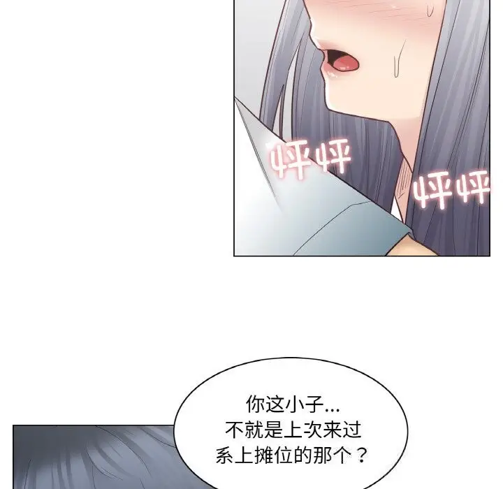 漫画《轻触! 解除封印》第22话第56张图
